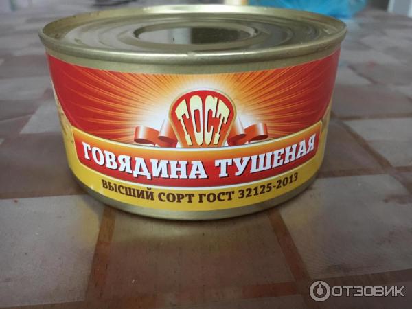 Купить Тушенку В Белгороде На Авито