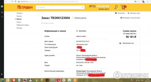 Журнал петрович. Сайт заказа петрович. Сайт заказа петрович. Сайт заказа петрович. Сайт заказа петрович.