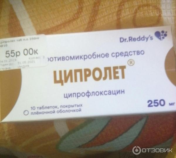 Ципролет относится к группе. Ципролет таблетки. Антибиотики Dr Reddys. Ципролет дозировка. Ципролет показания к применению.