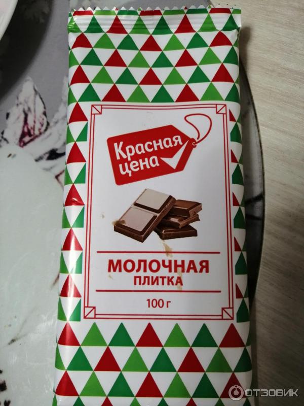 Молочная плитка Красная цена фото