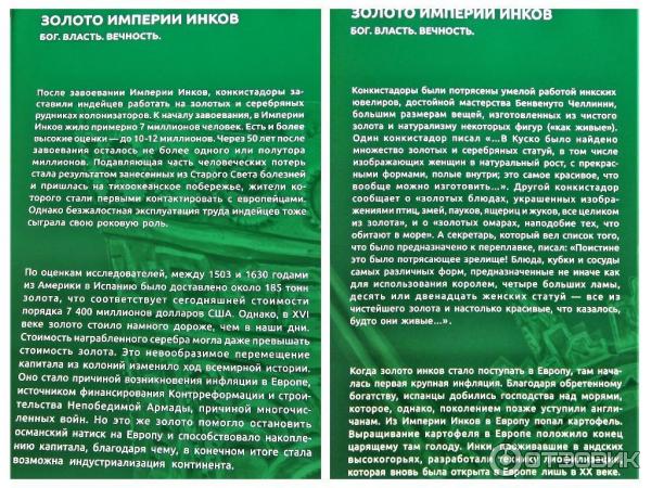 Выставка Золото Империи инков. Бог. Власть. Вечность в Российском Этнографическом музее фото