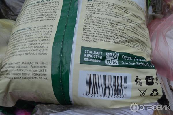 Грунт универсальный Фаско фото