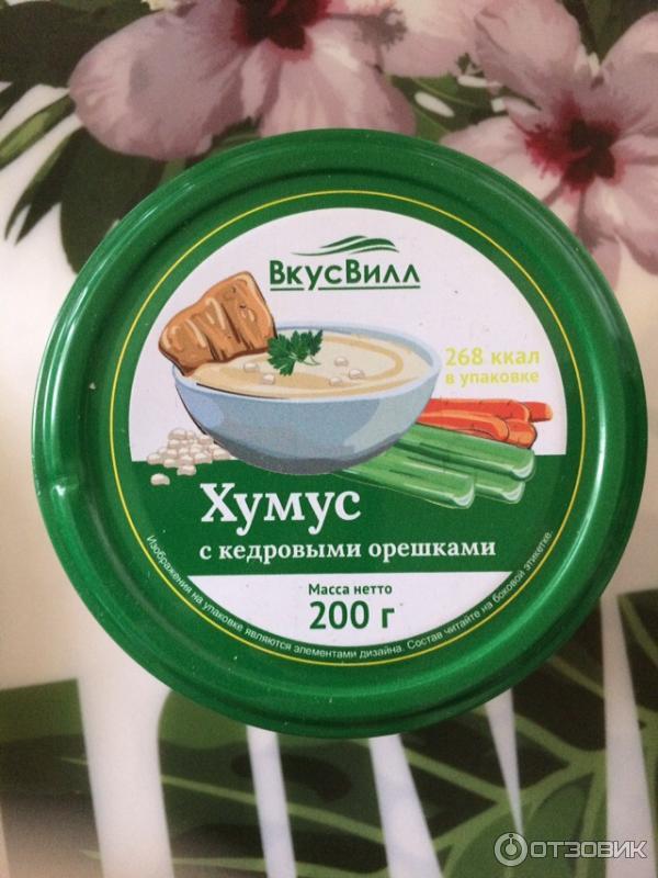 Хумус Купить В Магните На Каких Полках