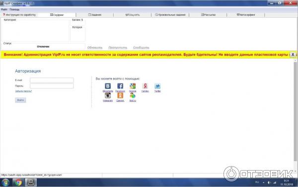 VipIP.ru - система активной рекламы фото