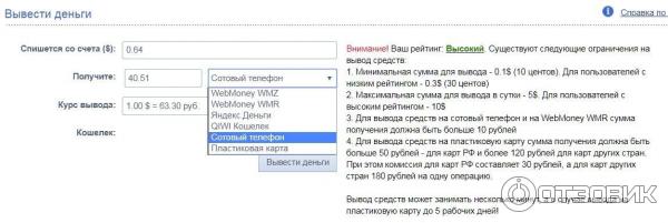 VipIP.ru - система активной рекламы фото