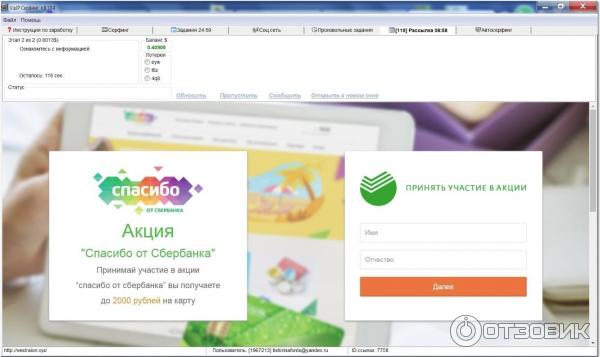 VipIP.ru - система активной рекламы фото