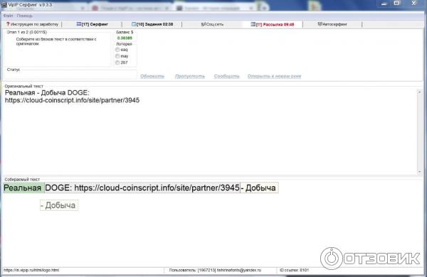 VipIP.ru - система активной рекламы фото
