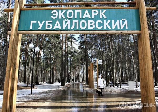 Открытие ЭкоПарка "Губайловский" Parkikrasnogorska.ru
