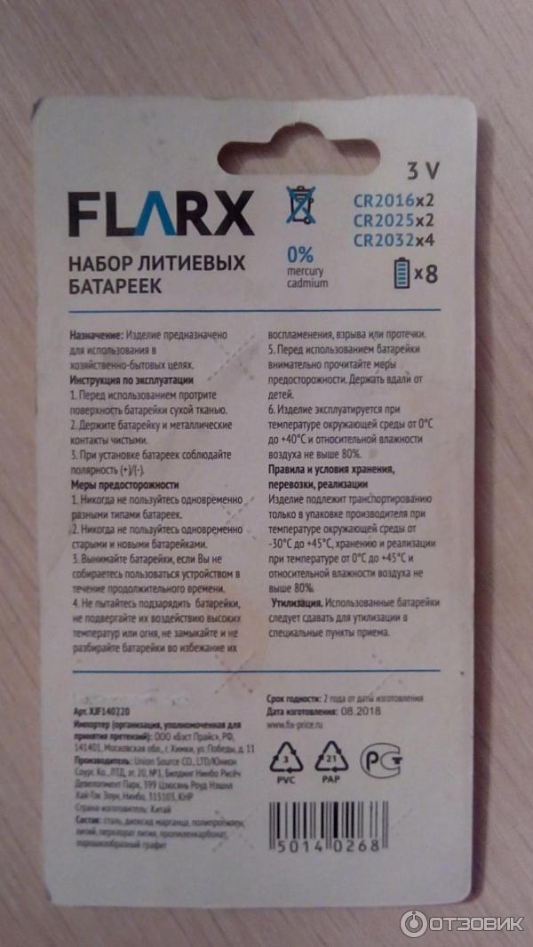 Батарейки литиевые Flarx CR 2032 фото