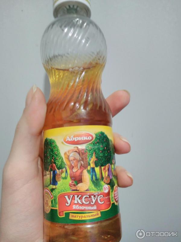 Яблочный Уксус Цена