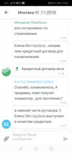 Ипотечный кредит Сбербанка России фото