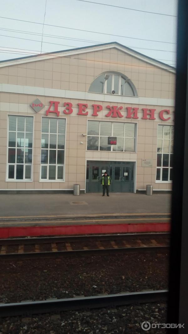 Дзержинск