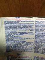 Овсяные хлопья быстрого приготовления "Кашка минутка" фото
