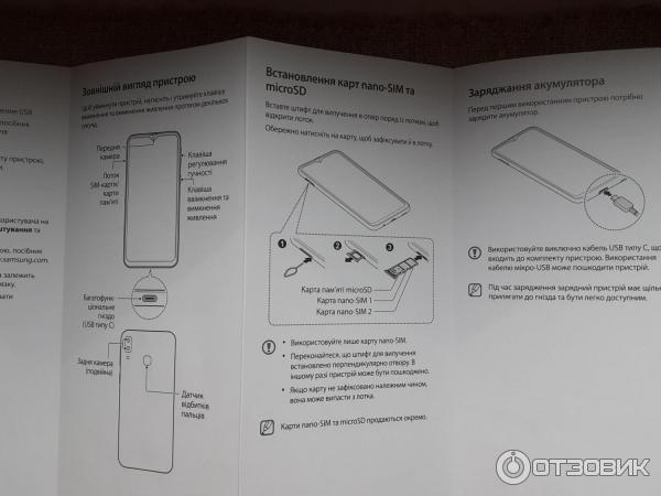 Смартфон Samsung Galaxy M20 фото