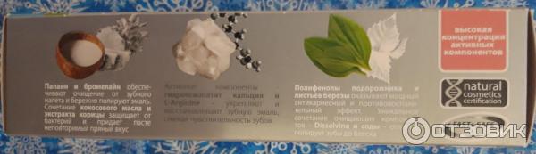 Зубная паста Biomed Superwhite с экстрактом кокоса фото