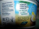 Продукт кокосовый ферментированный Coco Velle фото
