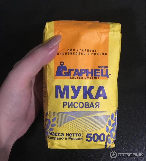 Рисовая мука кукурузная мука. Рисовая мука. Кукурузная и рисовая мука. Мука рисовая цельнозерновая. Мука рисовая Гарнец.