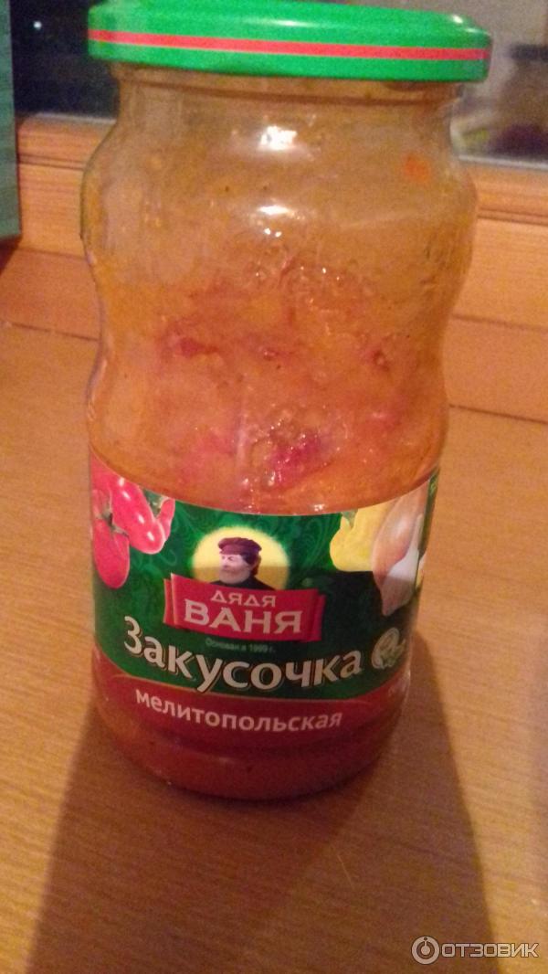 Консервы Дядя Ваня Закусочка мелитопольская фото