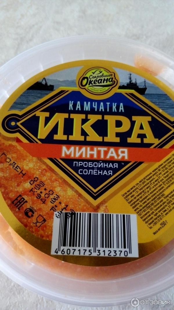 Отзыв о Икра минтая Лунское море "Сокровища Океана" | На тройку