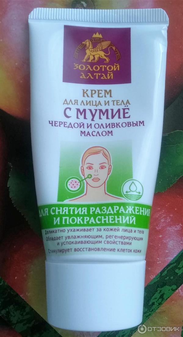 Купить Крем Для Лица Мумие