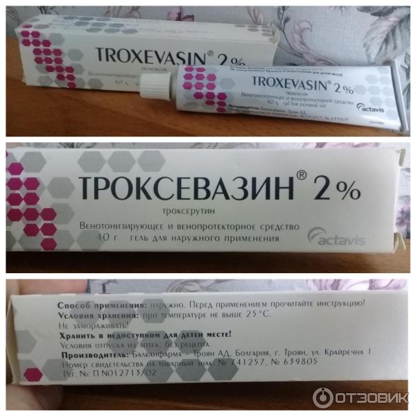 Троксевазин Гель Купить В Минске
