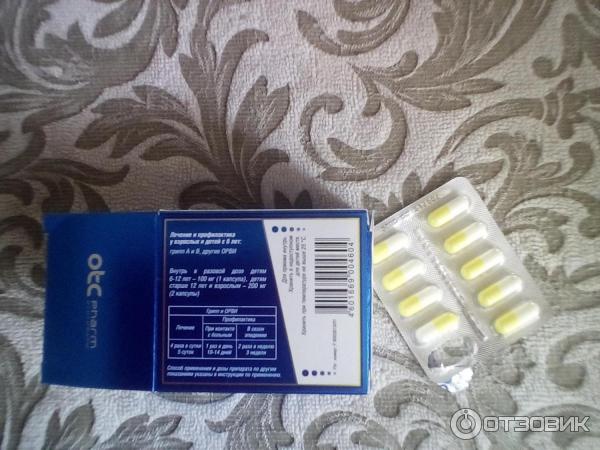 Лекарства в голубой упаковке. Противовирусное арбидол. Амиксин. Изопринозин. Арбидол голубая упаковка.