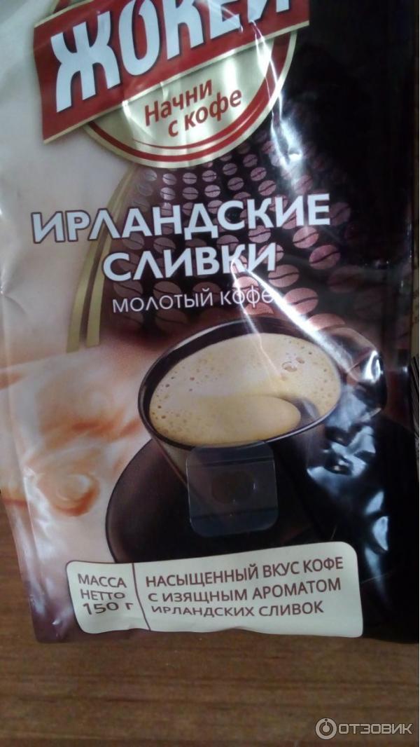 Кофе Ирландские Сливки Купить В Москве