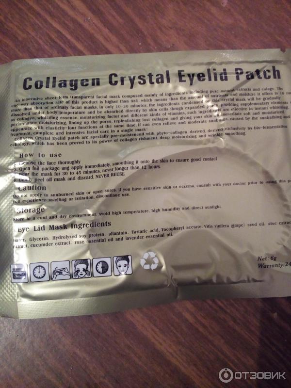 Collagen Crystal Eyelid Patch патчи для глаз фото