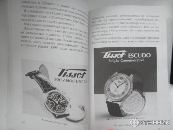 Часы наручные женские Tissot T084.210.16.017.01 фото