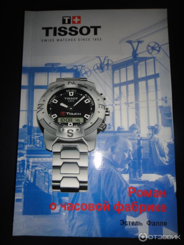 Часы наручные женские Tissot T084.210.16.017.01 фото