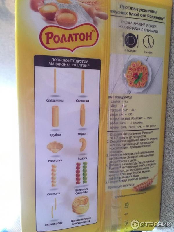 Макаронные изделия Роллтон Гнезда фото