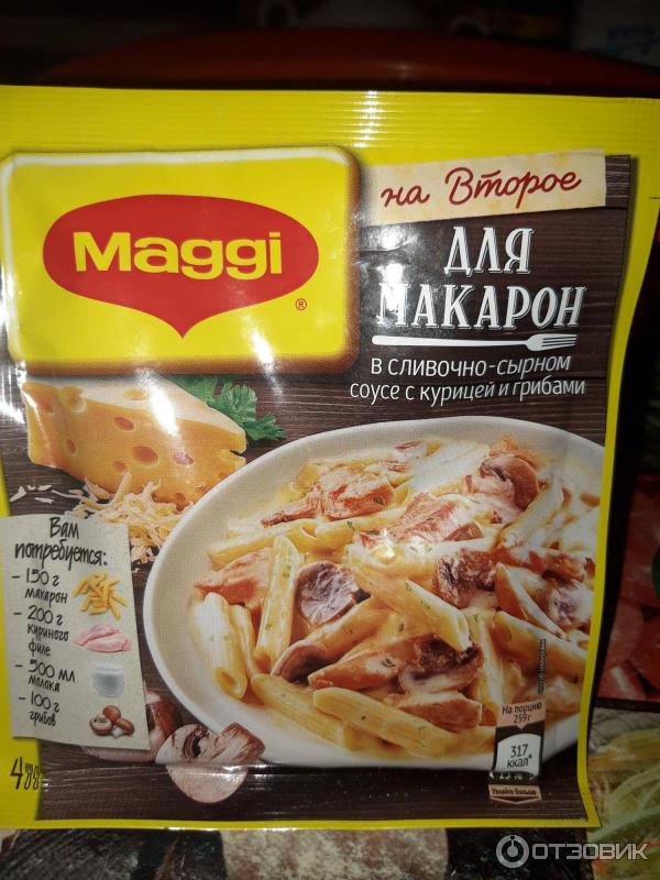 Приправа Maggi На второе для макарон в сливочно-сырном соусе с курицей и грибами 30 г