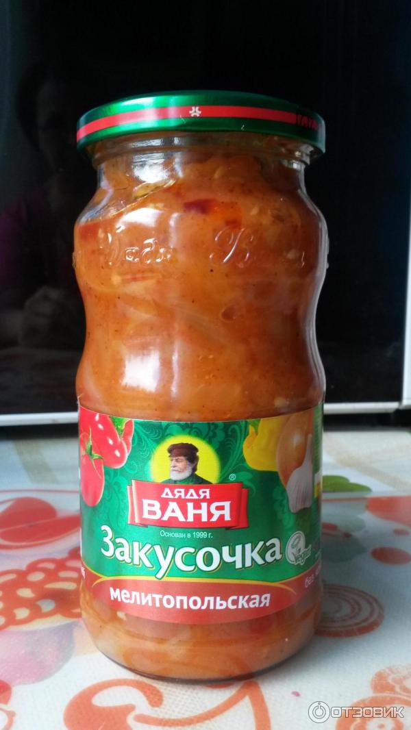 Консервы Дядя Ваня Закусочка мелитопольская фото