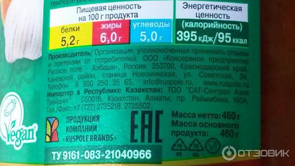 Консервы Дядя Ваня Закусочка мелитопольская фото