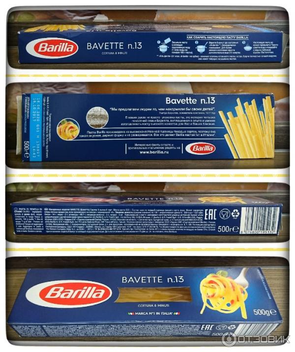 Макароны Barilla Bavette n. 13