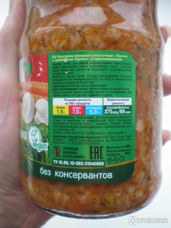 гречка