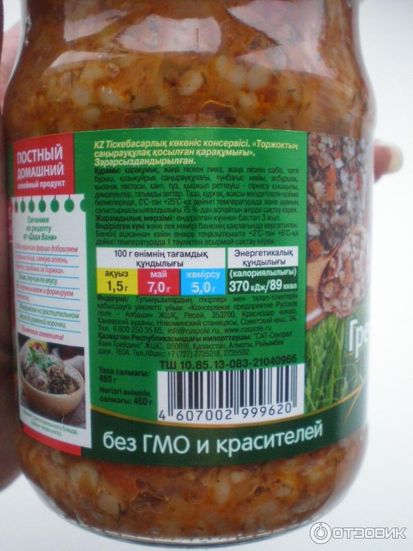 гречка