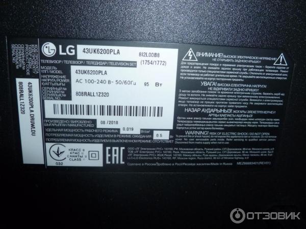 Lg 43uk6200pla Купить Экран