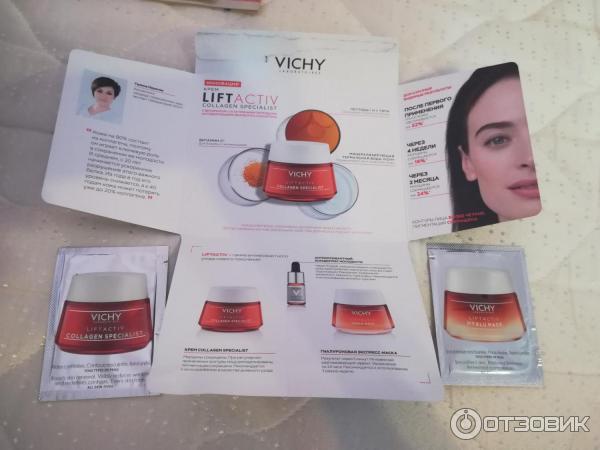 Пробники Vichy Liftactiv Collagen Specialist