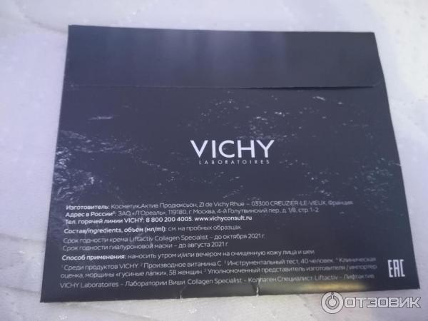 Vichy Liftactiv Collagen Specialist