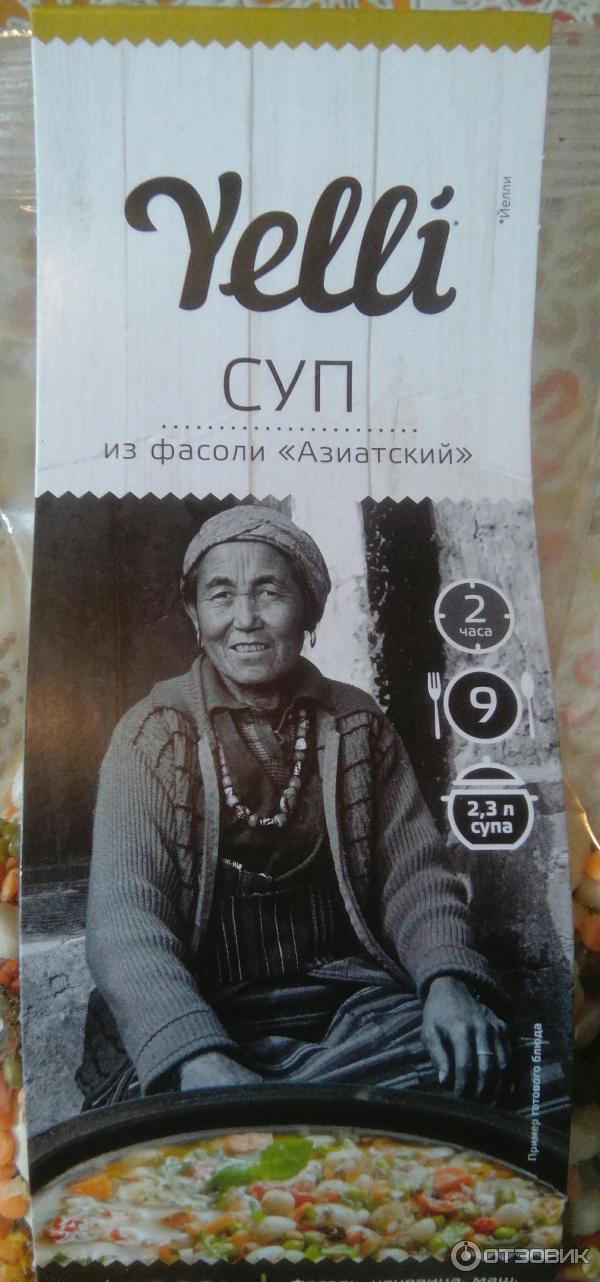 Суп из фасоли Yelli Азиатский фото