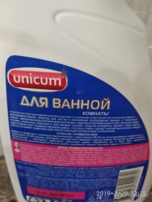 Средство для чистки ванной комнаты unicum 500 мл