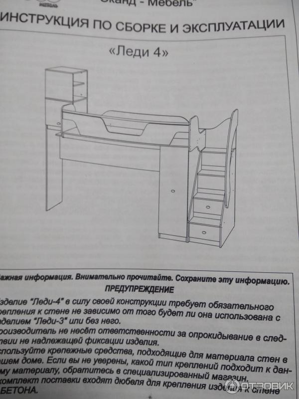 Детская кровать корсар 1 инструкция по сборке