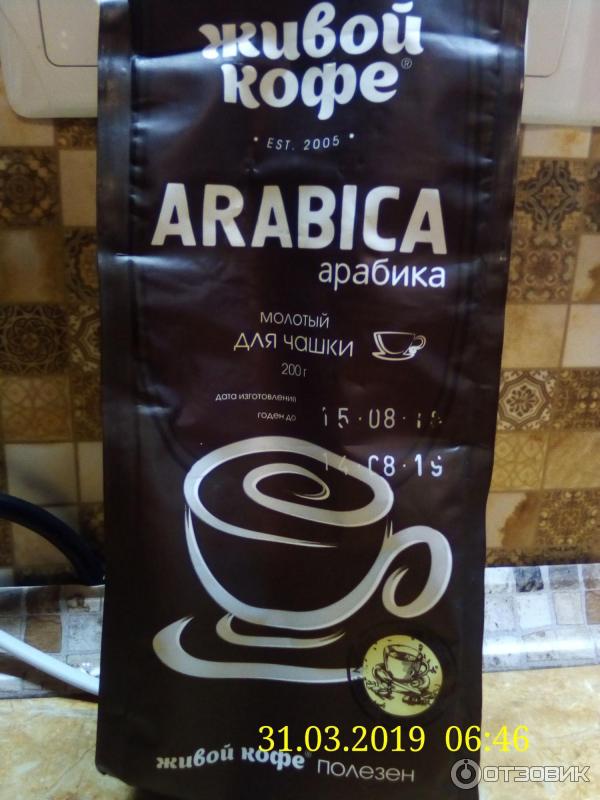 Кофе Живой кофе Arabica фото