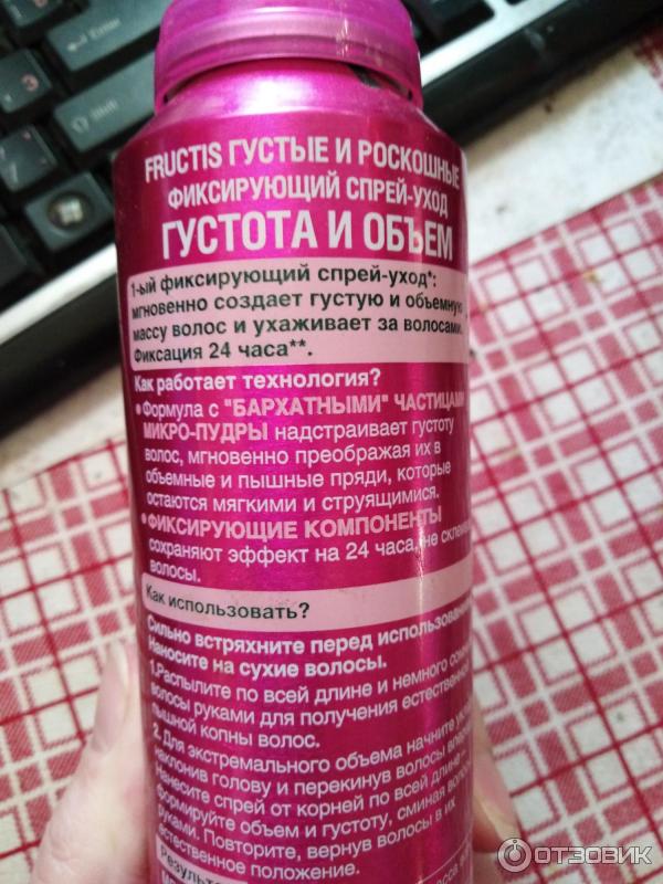 Фиксирующий спрей-уход для волос Garnier Fructis Густые и роскошные фото