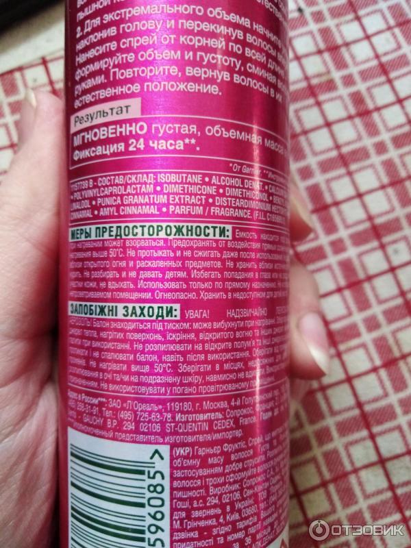 Фиксирующий спрей-уход для волос Garnier Fructis Густые и роскошные фото