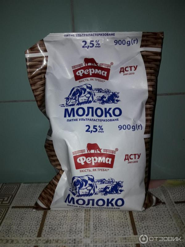 молоко