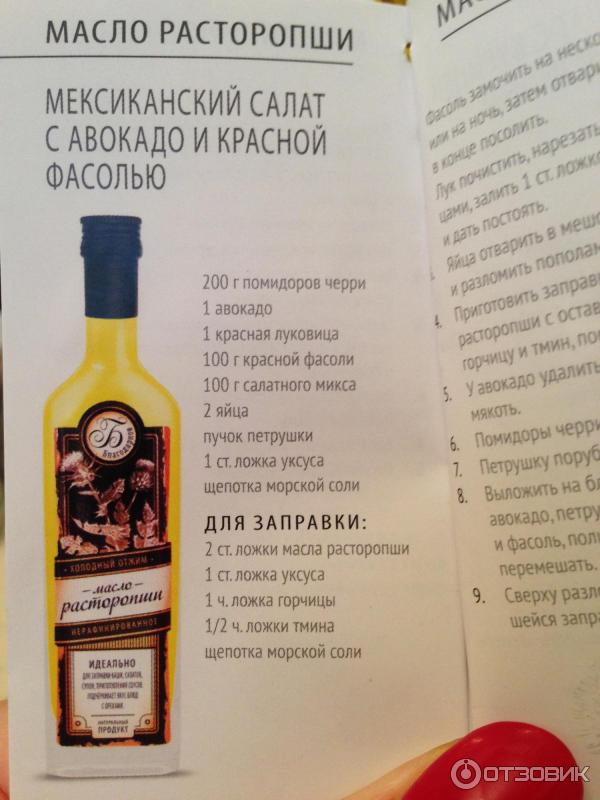 Масло расторопши Благодарное фото