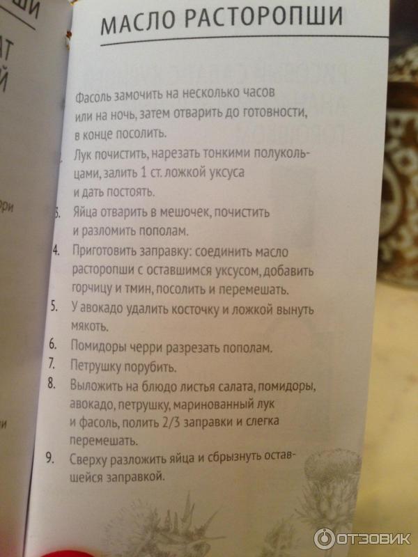 Масло расторопши Благодарное фото