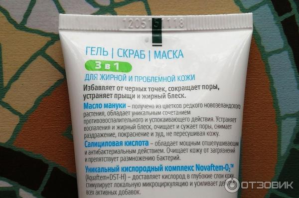 Гель-скраб-маска для лица Faberlic Ultra Clean Green 3 в 1 фото